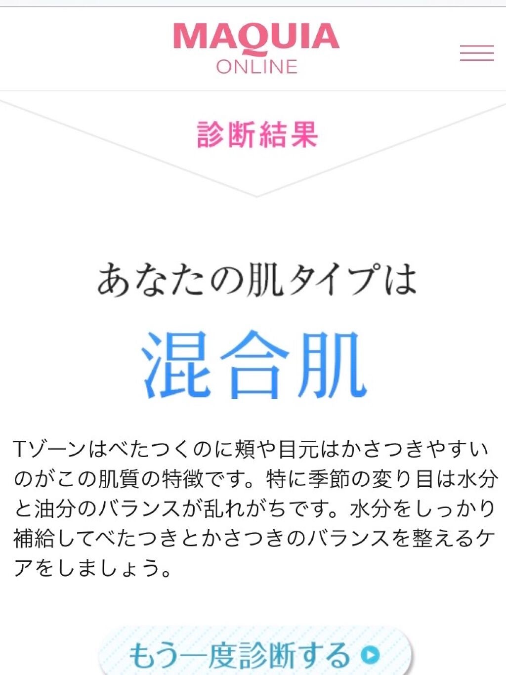 Rinka♧ on LIPS 「【肌質が分からない!そんな時は…?診断してみました。】 ..」(4枚目)