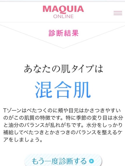 Rinka♧ on LIPS 「【肌質が分からない!そんな時は…?診断してみました。】 ..」(4枚目)
