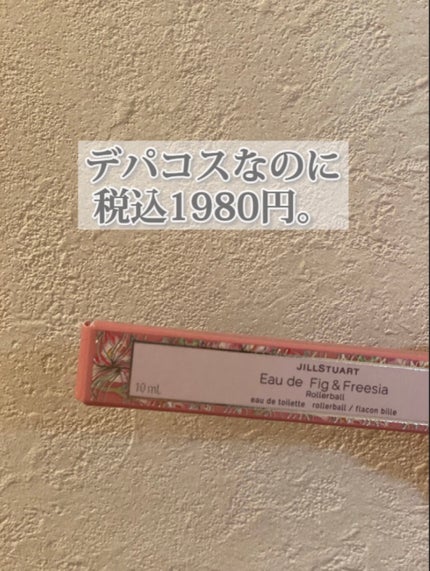 ãªãŒã ãã£ã°ïŒããªãŒãžã¢ ããŒã©ãŒããŒã« /JILL STUART/éŠæ°Ž(ã¬ãã£ãŒã¹)ã䜿ã£ãã¯ãã³ãïŒ1æç®ïŒ