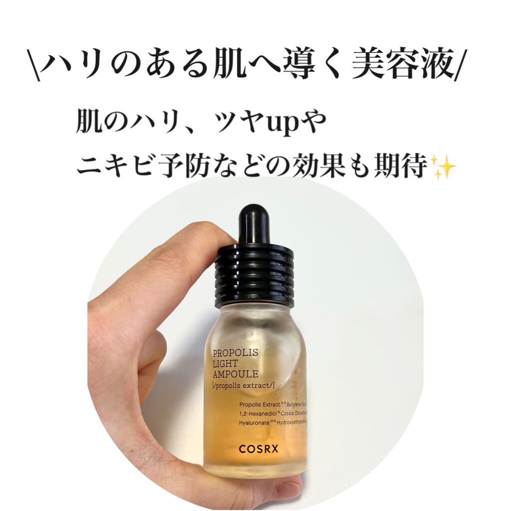 フルフィットプロポリスライトアンプル/COSRX/美容液を使ったクチコミ(2枚目)