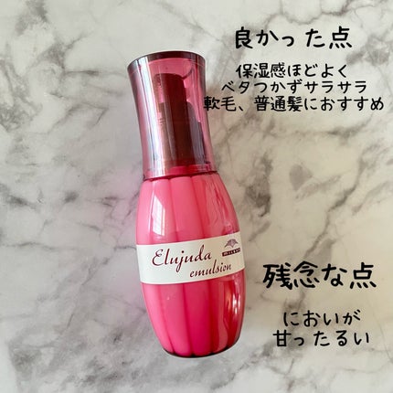 ディーセス エルジューダ エマルジョン/エルジューダ/ヘアミルクを使ったクチコミ(2枚目)