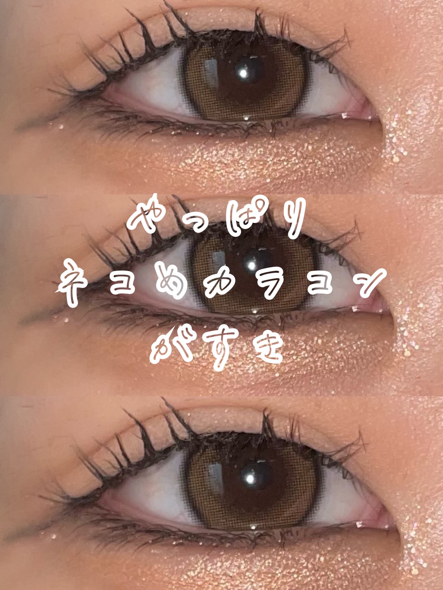 ビュームワンデー/ビューム/ワンデー(1DAY)カラコンを使ったクチコミ(1枚目)