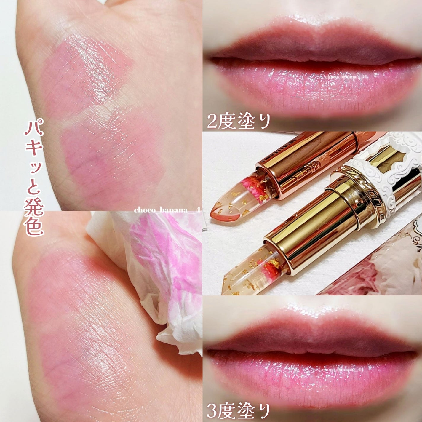 フラワーリップ 日本限定ピンクゴールドモデル/Kailijumei/口紅を使ったクチコミ(6枚目)