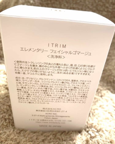 エレメンタリー フェイシャルゴマージュ/ITRIM/スクラブ・ゴマージュを使ったクチコミ（2枚目）