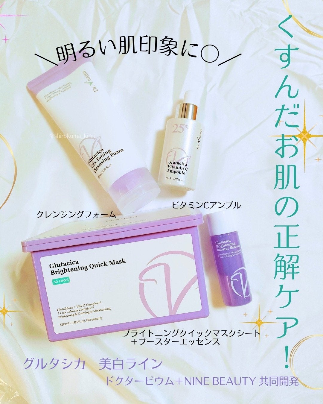 M(エム) ~シロクマきれいʕ·ᴥ·ʔ on LIPS 「\明るい肌印象に〇/使用感と成分に恋しそうなライン、ドクタービ..」(1枚目)