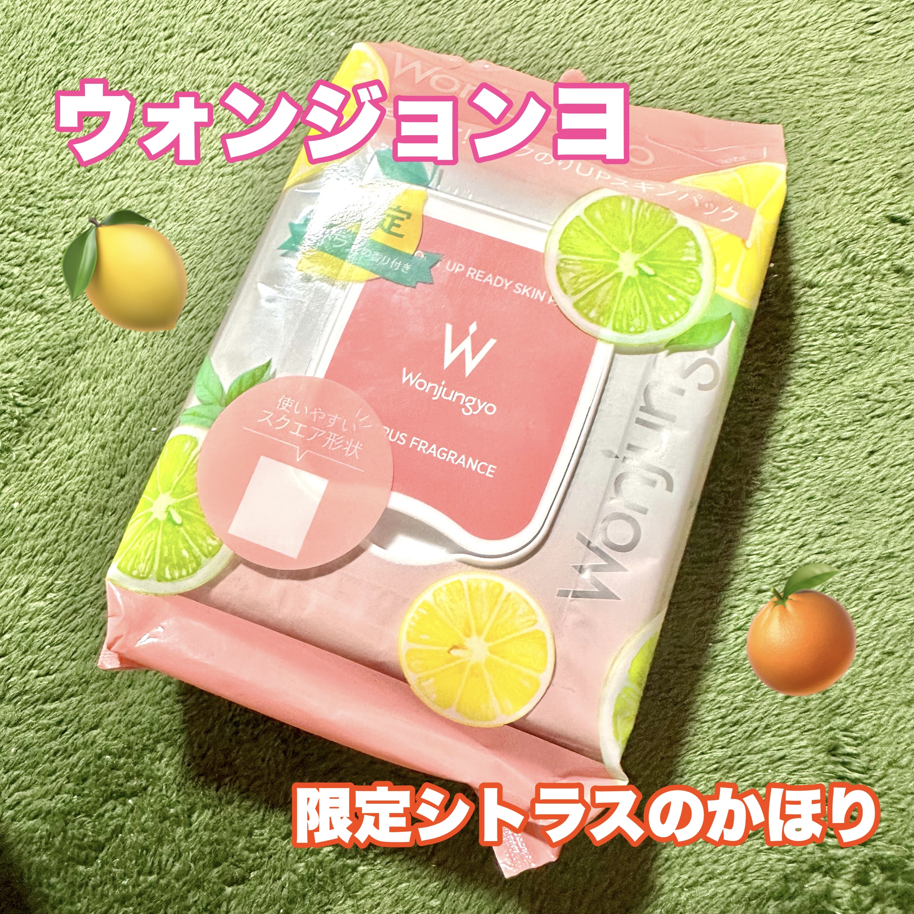 モイストアップレディスキンパックCR/Wonjungyo/シートマスク・パックを使ったクチコミ（1枚目）