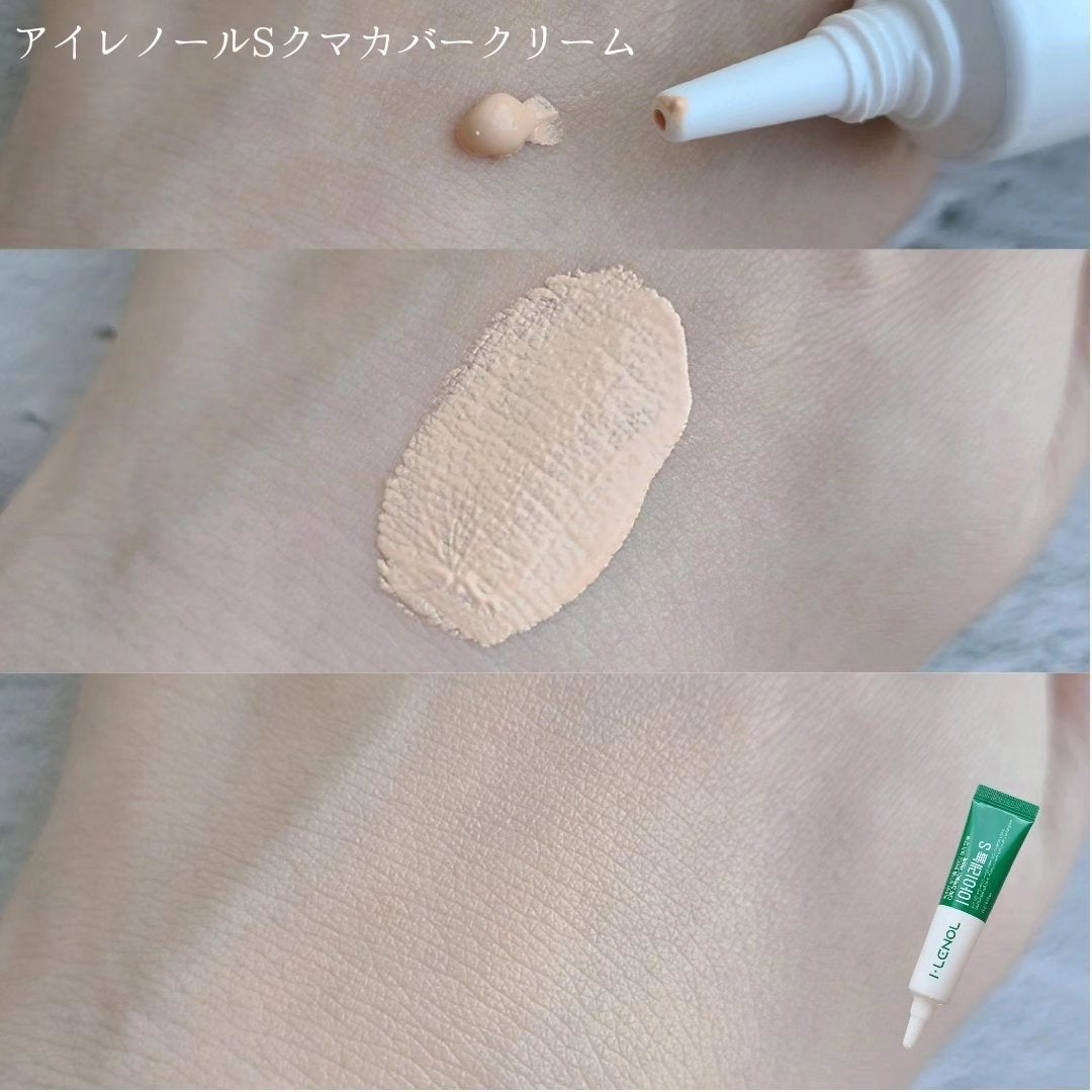 アイレノール クマクリーム/IRENOL/アイケア・アイクリームを使ったクチコミ(2枚目)