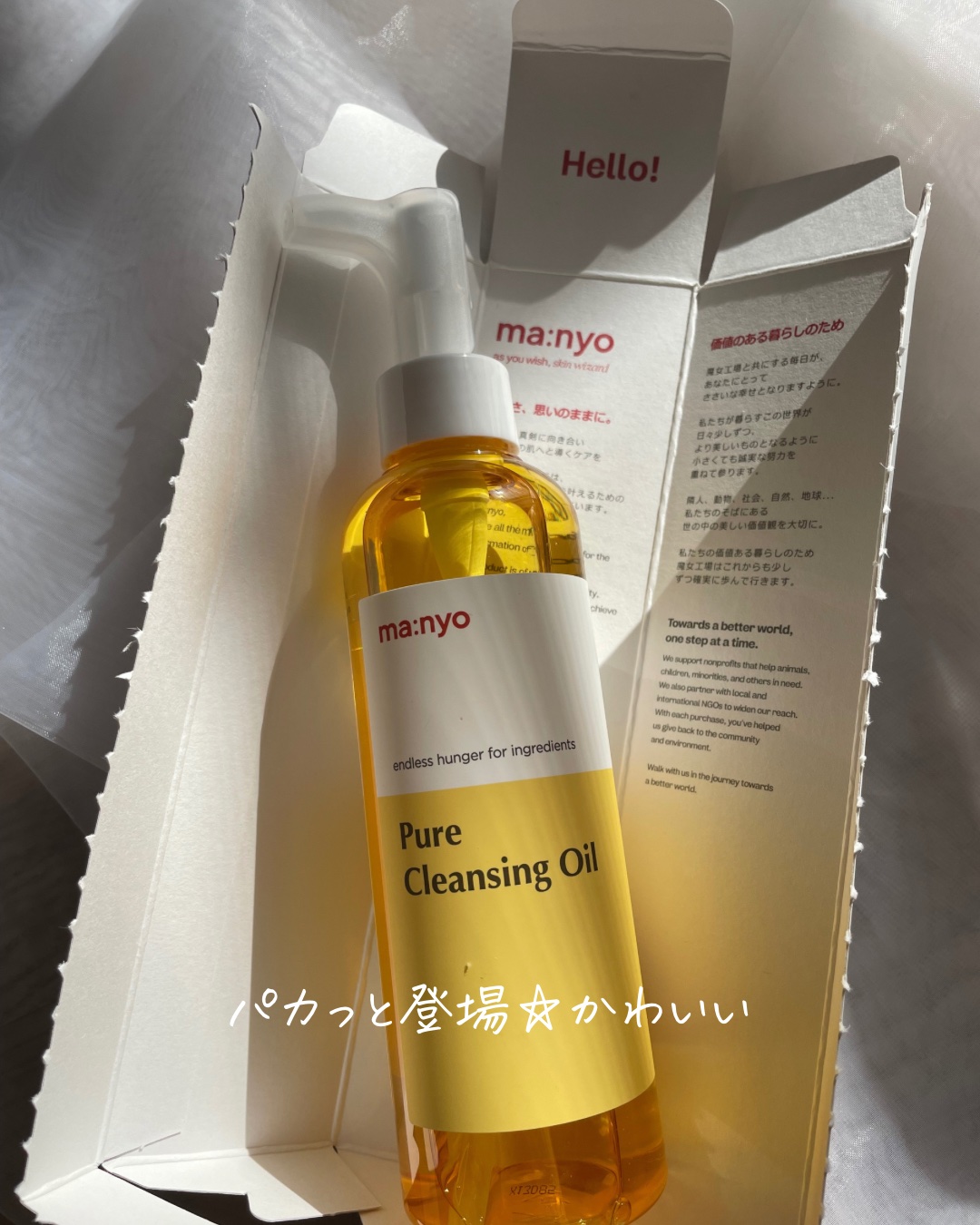 ピュア クレンジング オイル/manyo/オイルクレンジングを使ったクチコミ（3枚目）