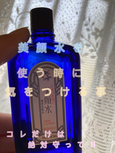 明色 美顔水 薬用化粧水/美顔/化粧水を使ったクチコミ（1枚目）