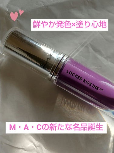 M·A·C ロックド キス インク リップカラー サードニック(限定色)/M・A・C/口紅を使ったクチコミ（1枚目）