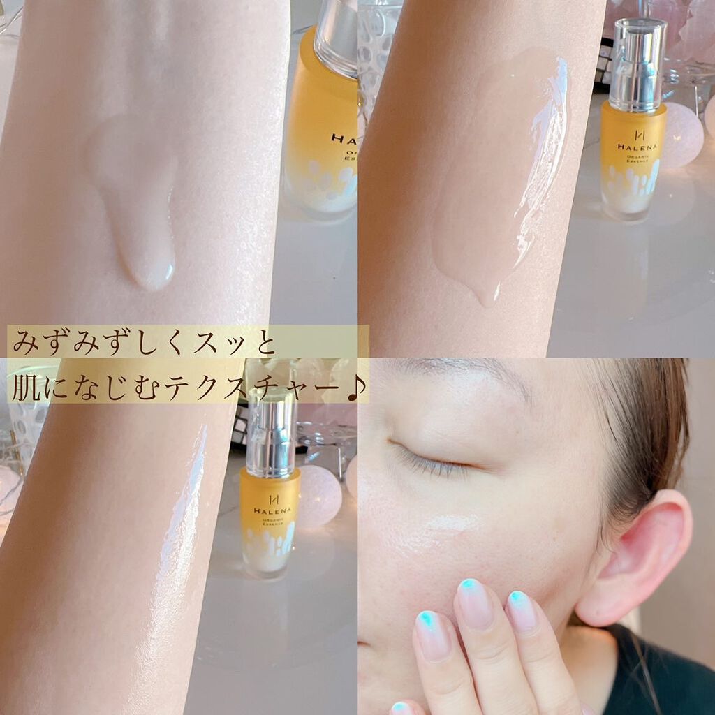 オーガニックエッセンス/HALENA/美容液を使ったクチコミ(2枚目)