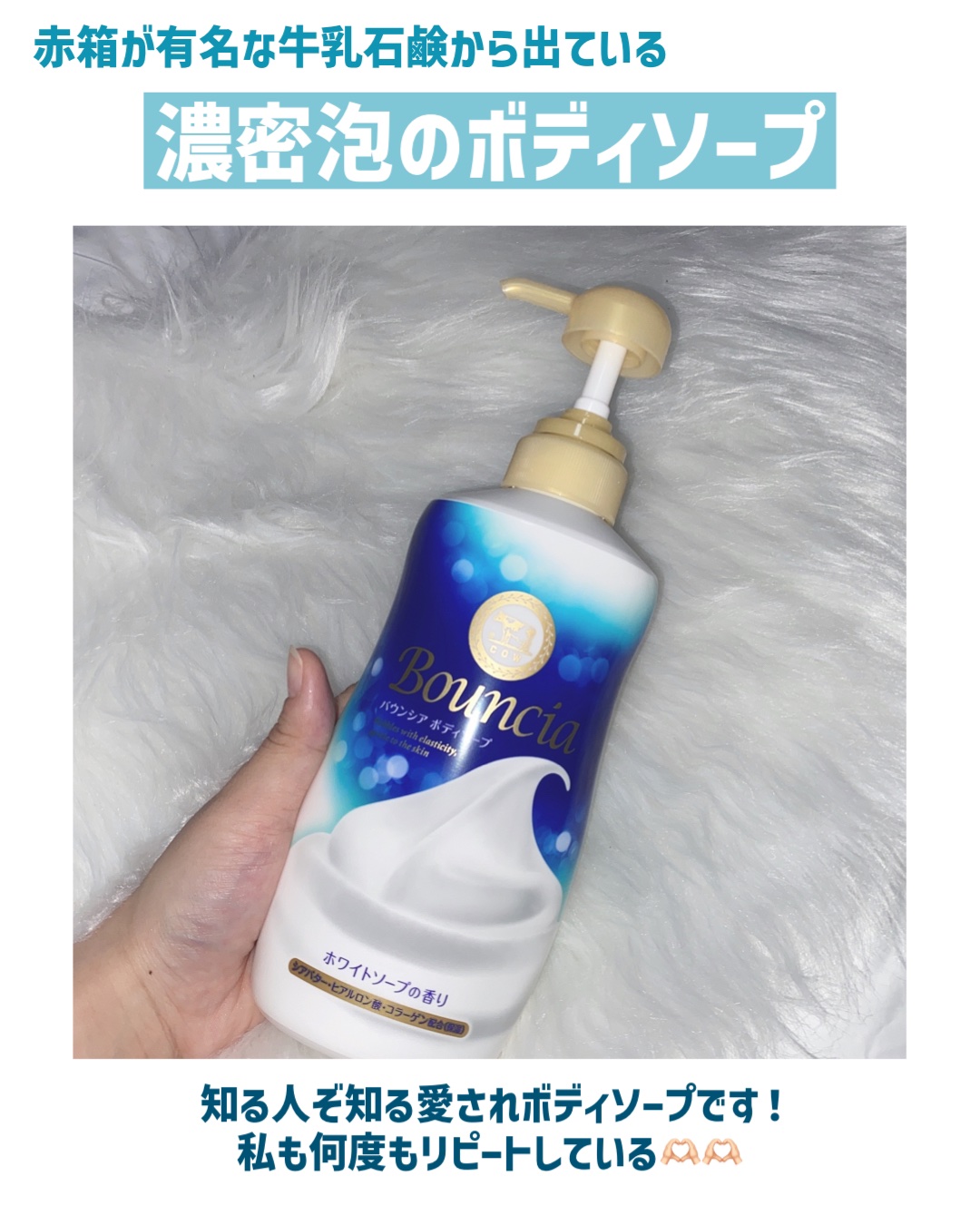 バウンシア ボディソープ ホワイトソープの香り/Bouncia/ボディソープを使ったクチコミ（2枚目）