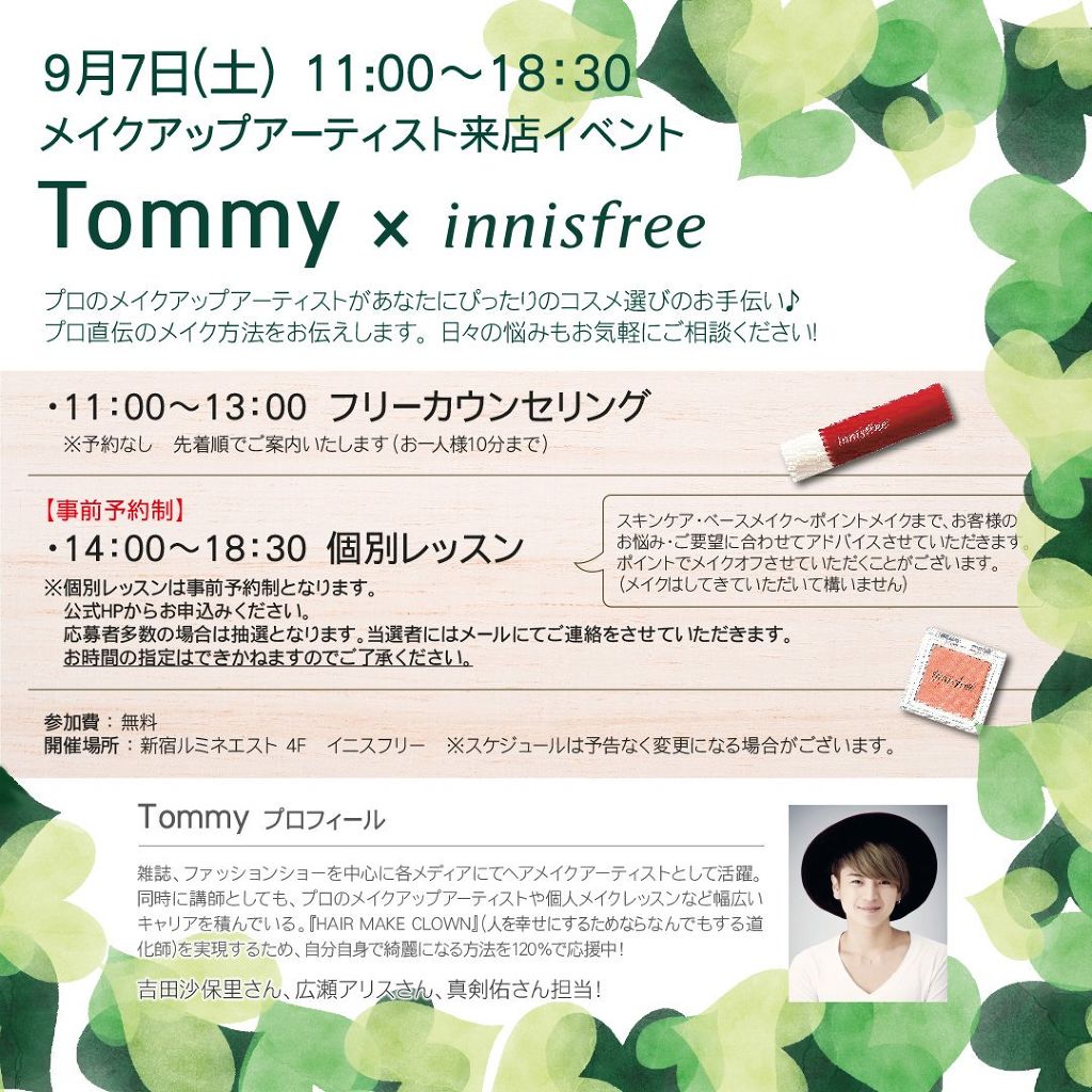 マイファンデーション/innisfree/リキッドファンデーションを使ったクチコミ(1枚目)