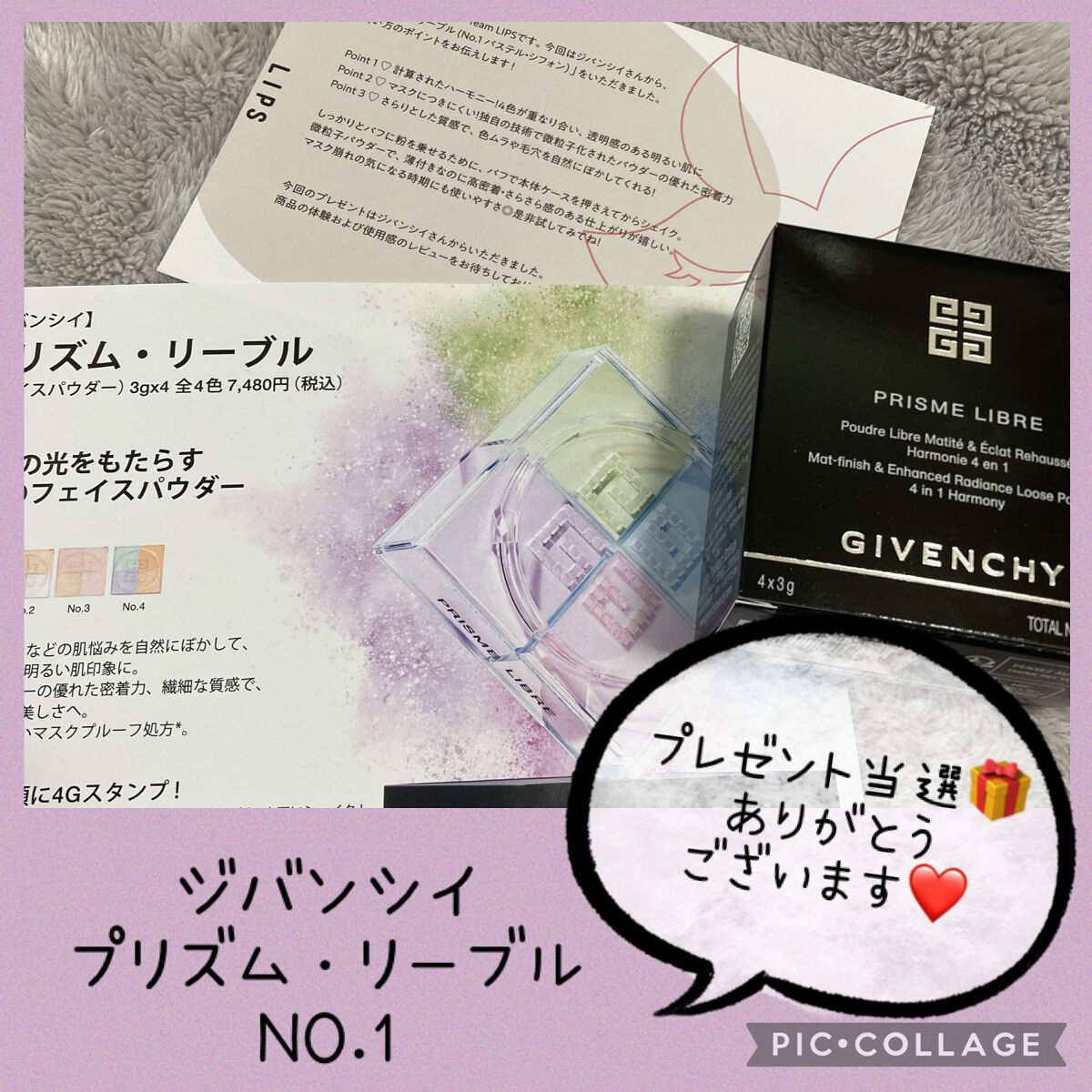 プリズム・リーブル/GIVENCHY/ルースパウダーを使ったクチコミ（1枚目）