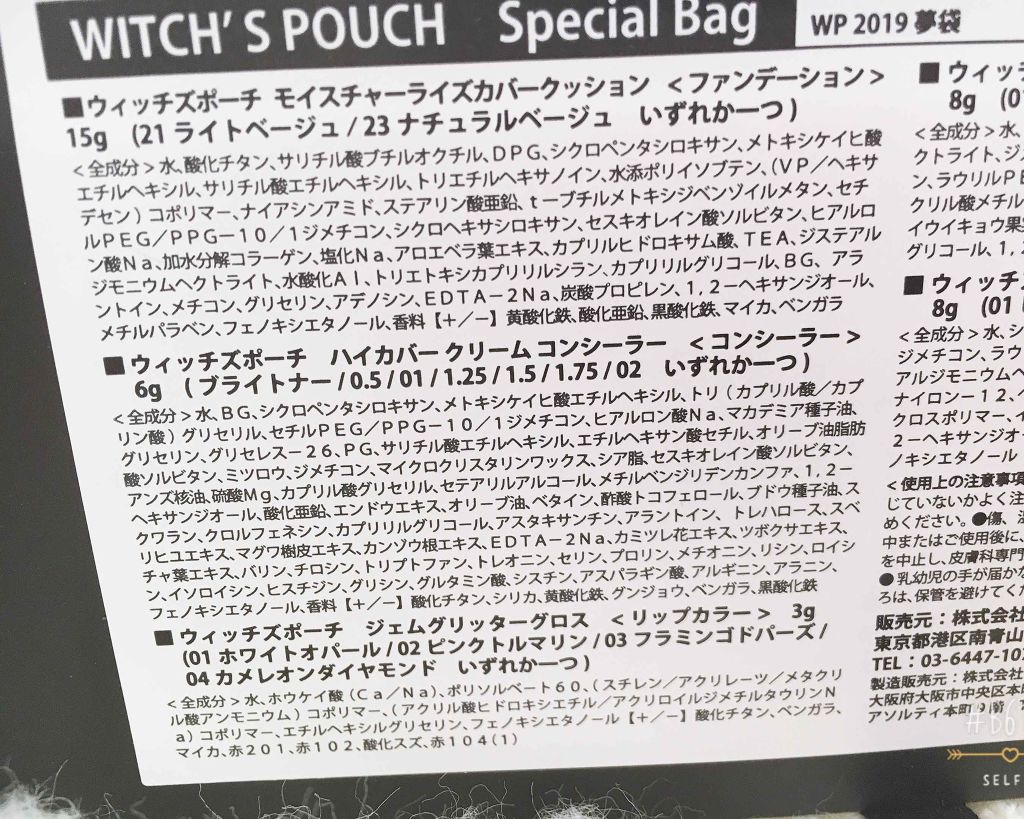 モイスチャーライズ カバー クッション/Witch's Pouch/クッションファンデーションを使ったクチコミ(2枚目)