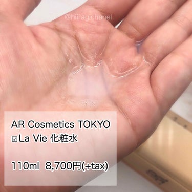 Arlavie 美容液/AR Cosmetics TOKYO/美容液を使ったクチコミ（3枚目）