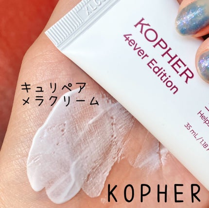 CUREPAIR MELA CREAM /KOPHER/フェイスクリームを使ったクチコミ(1枚目)