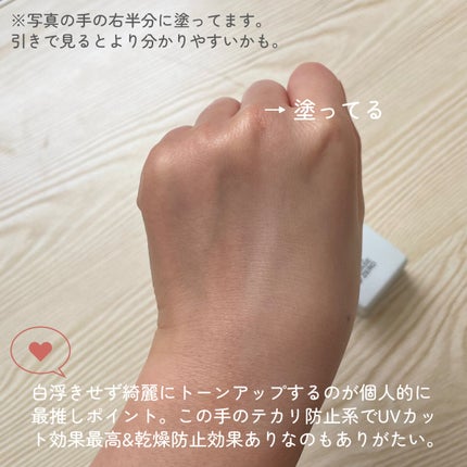 プロテクションエキスパート(トーンアップラスティング)/KATE/化粧下地を使ったクチコミ(4枚目)