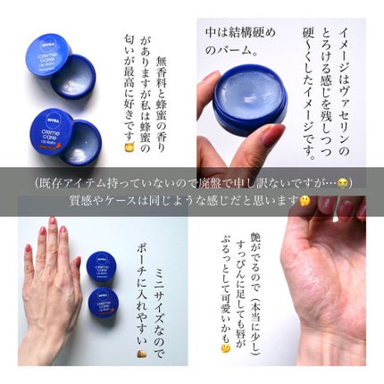 ニベア クリームケア リップバーム はちみつの香り/ニベア/リップケアを使ったクチコミ(7枚目)