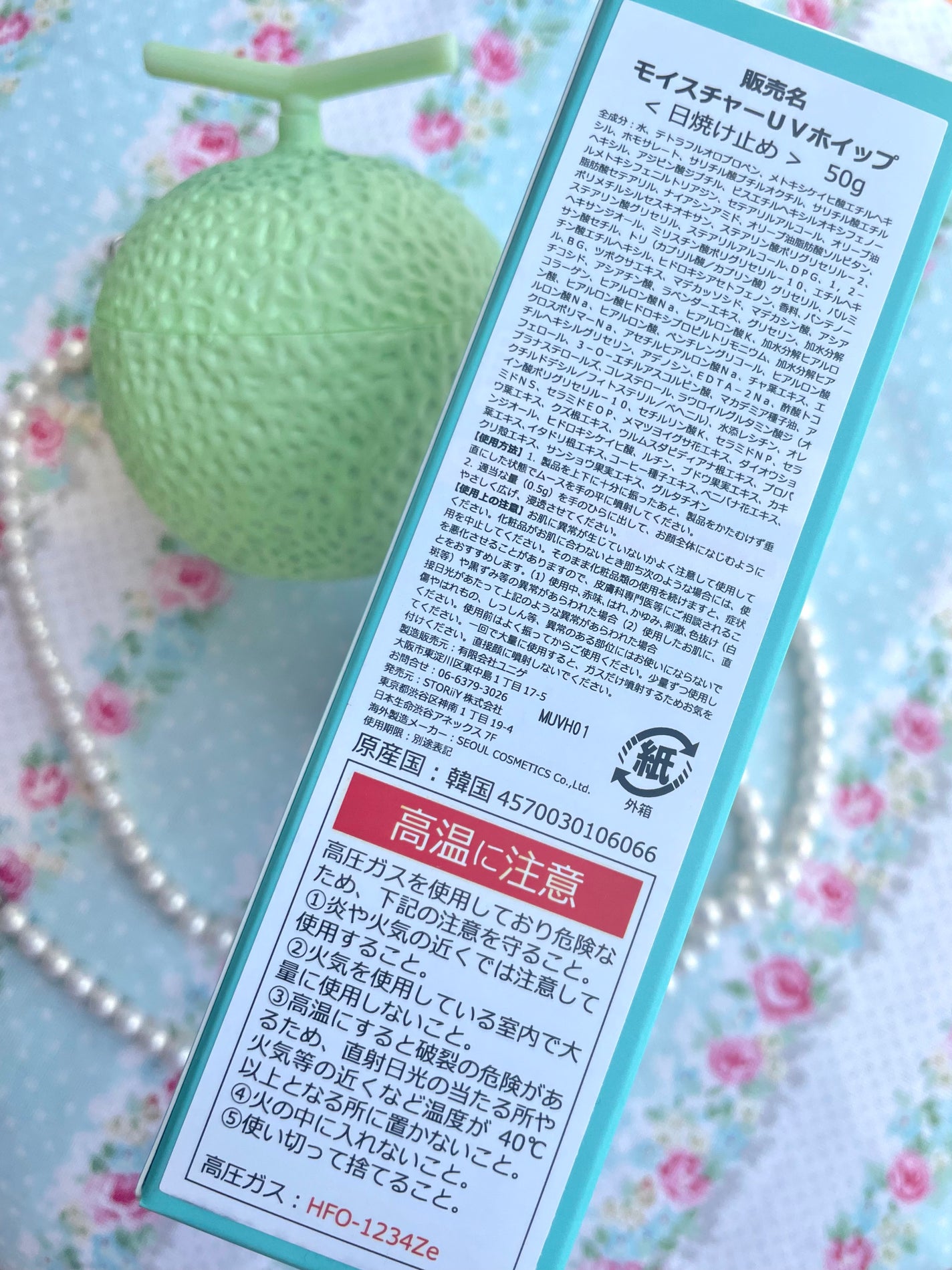 モイスチャーUVホイップ/Bamboni/日焼け止めクリームを使ったクチコミ(7枚目)