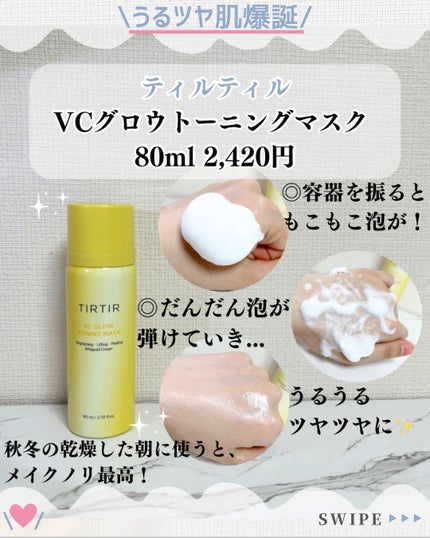 グリーンタンジェリン ビタC ダークスポットケアセラム/goodal/美容液を使ったクチコミ(3枚目)