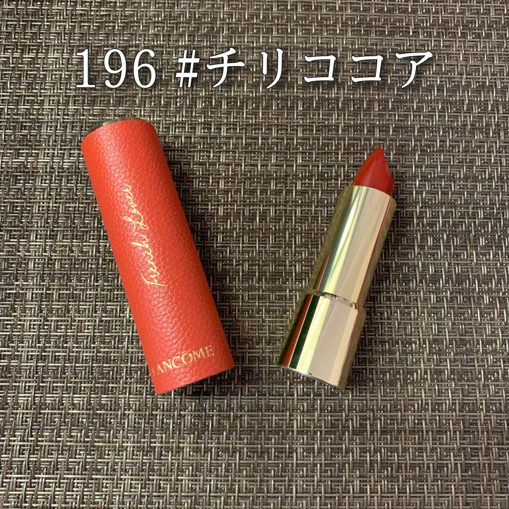 ラプソリュ ルージュ C196(限定パッケージ)/LANCOME/口紅を使ったクチコミ（2枚目）