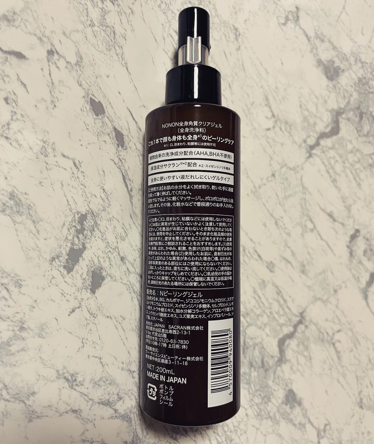 全身角質クリアゲル/NONON(ノンノン)/ピーリングを使ったクチコミ（2枚目）