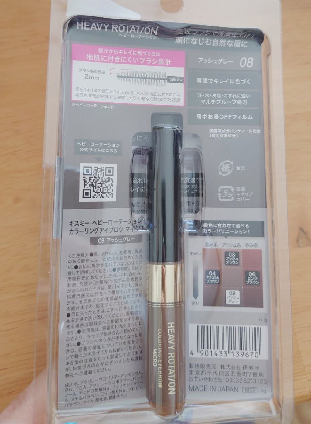 カラーリングアイブロウ/ヘビーローテーション/眉マスカラを使ったクチコミ(4枚目)