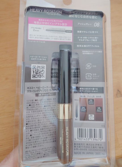 カラーリングアイブロウ/ヘビーローテーション/眉マスカラを使ったクチコミ(4枚目)