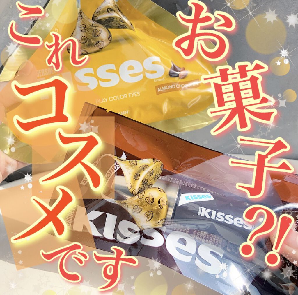 キスチョコレート プレイカラーアイズ/ETUDE/アイシャドウパレットを使ったクチコミ（1枚目）