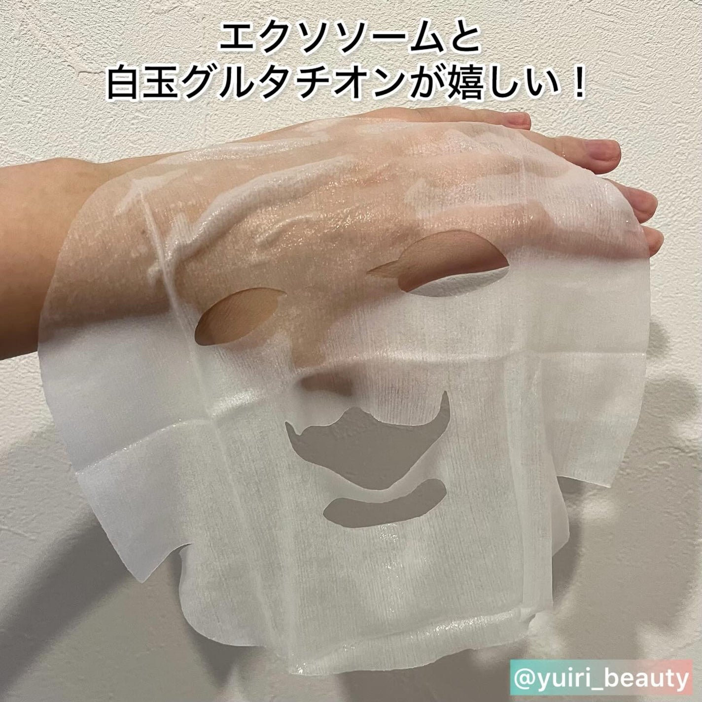 ルルルン ハイドラ EX マスク/ルルルン/シートマスク・パックを使ったクチコミ(4枚目)