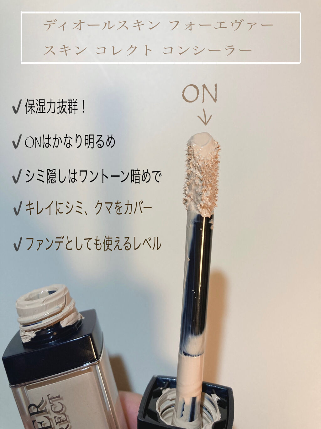 カバーパーフェクション チップコンシーラー/the SAEM/リキッドコンシーラーを使ったクチコミ（2枚目）