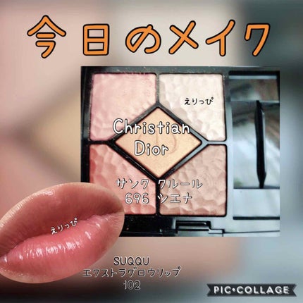 エクストラ グロウ リップスティック/SUQQU/口紅を使ったクチコミ(1枚目)