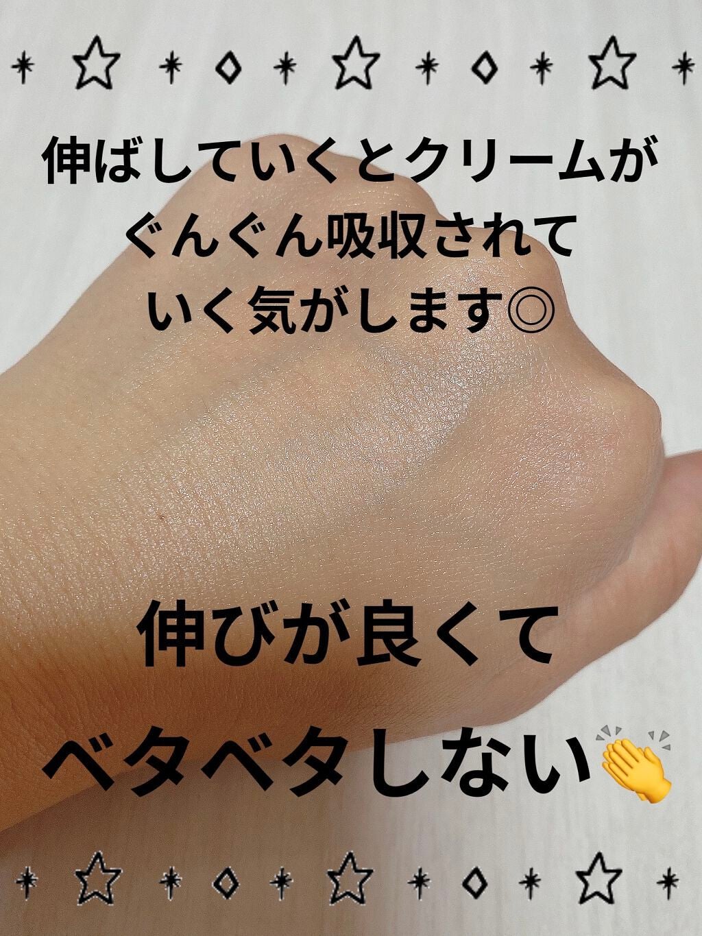 サミュ PHセンシティブクリーム/SAM'U/フェイスクリームを使ったクチコミ(3枚目)