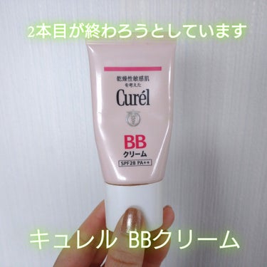 キュレル BBクリームのクチコミ「敏感肌の味方 ✨キュレル✨

✨キュレル BBクリーム 自然な肌色

酷い乾燥肌なので、真夏に.....」（1枚目）