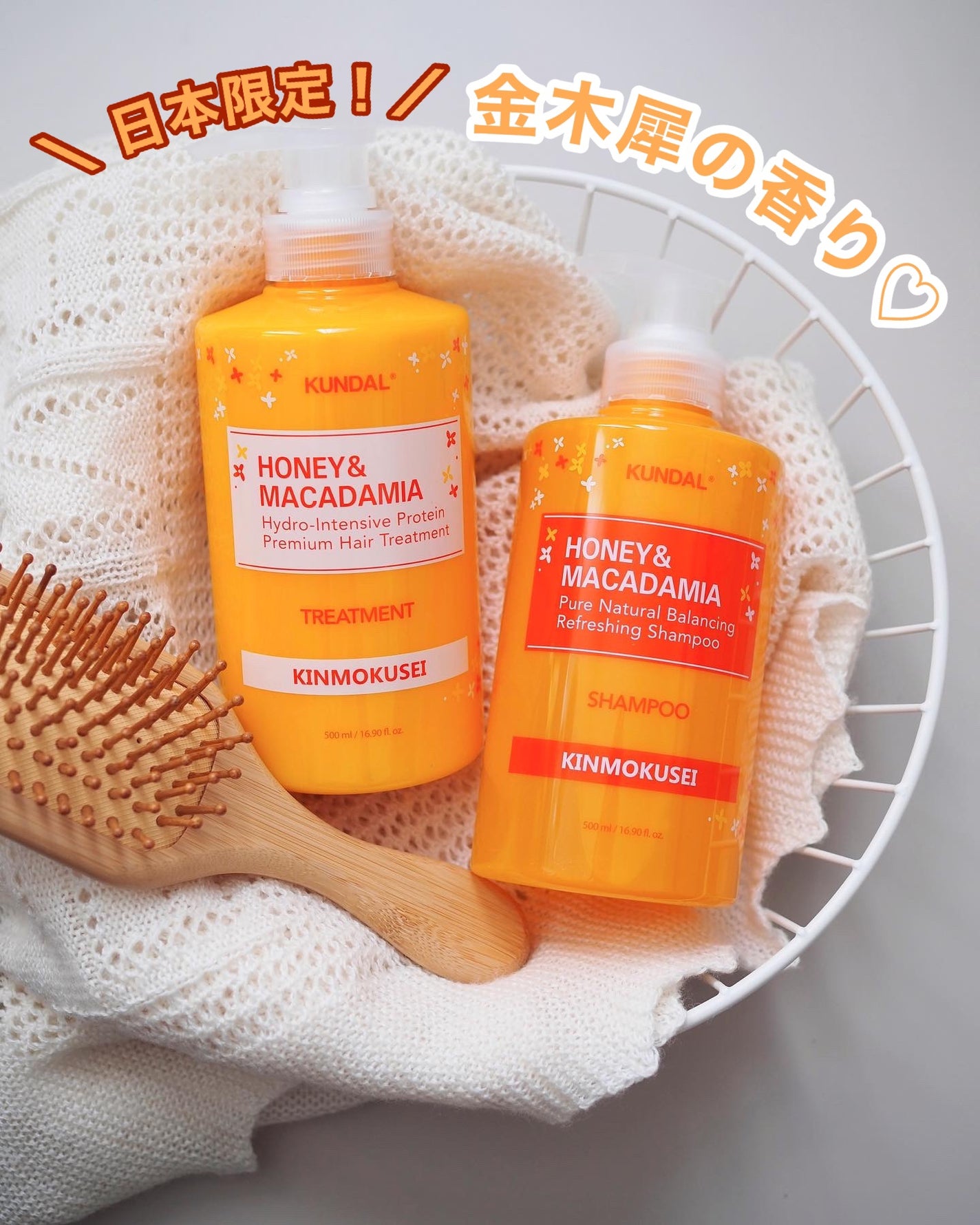 H&Mシャンプートリートメントセット(キンモクセイの香り)/KUNDAL/市販シャンプーを使ったクチコミ(1枚目)