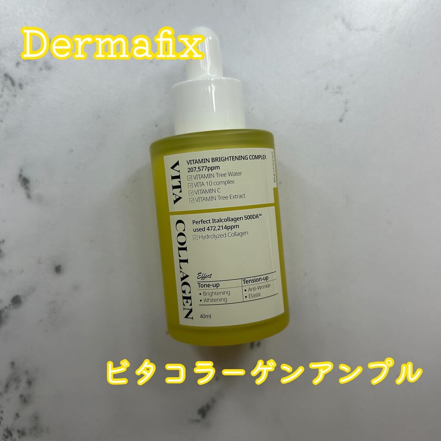 ビタコラーゲン ブライトニング アンプル/ダーマフィックス/美容液を使ったクチコミ（1枚目）