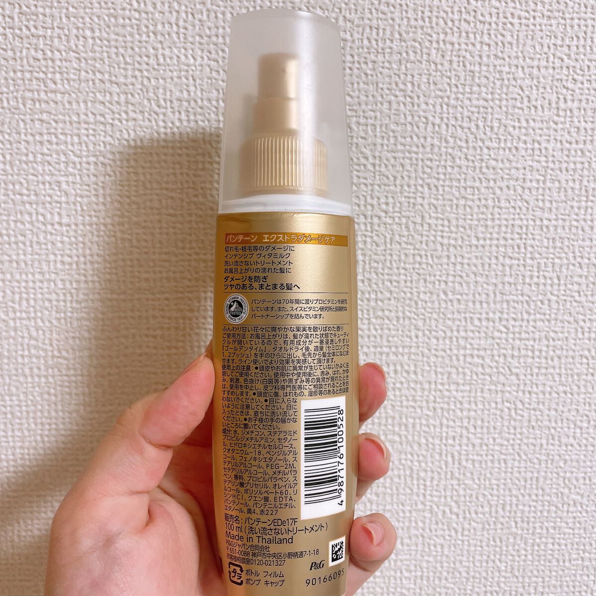  エクストラダメージケア  インテンシブ ヴィタミルク/パンテーン/ヘアミルクを使ったクチコミ（2枚目）