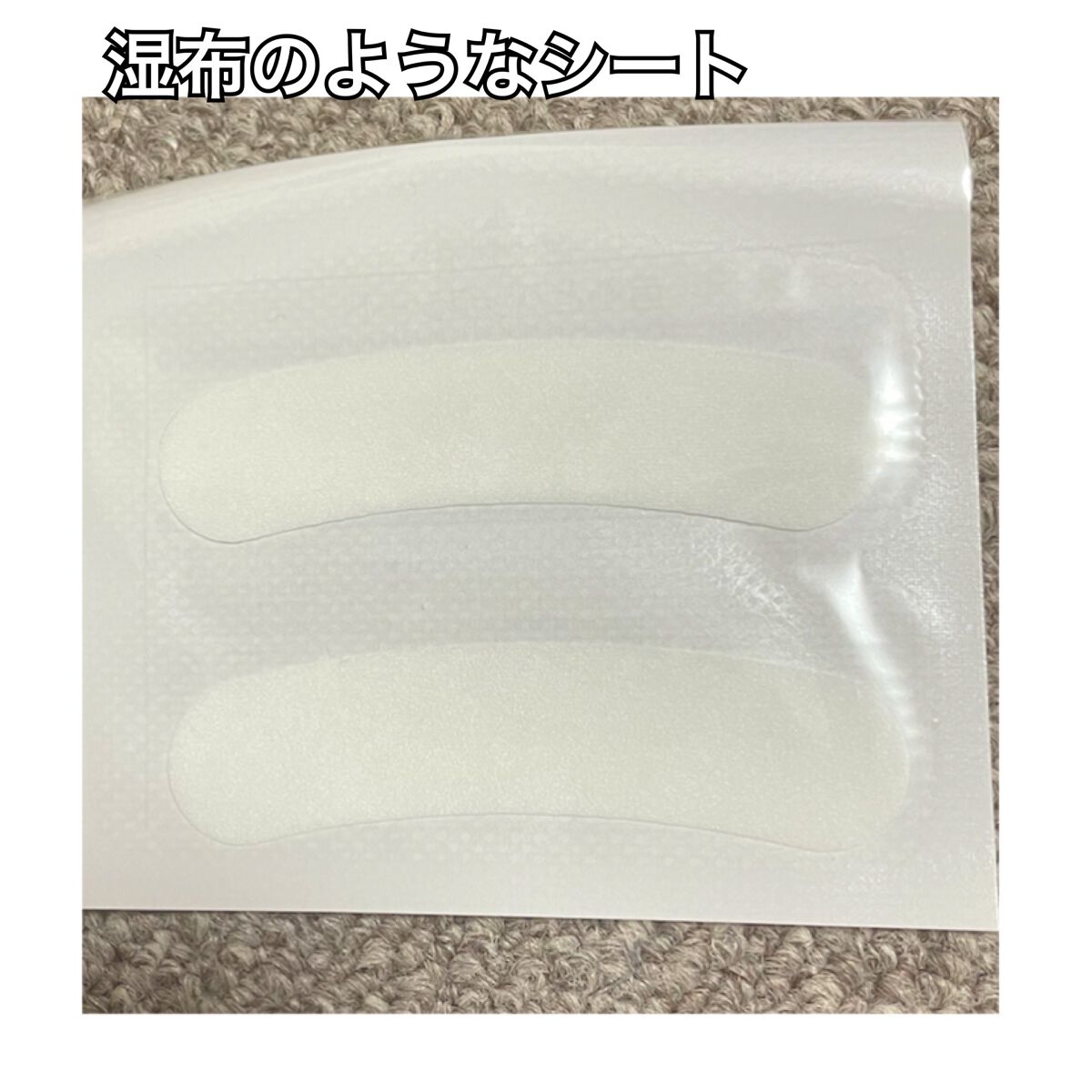 matsukiyo 首もとパックシートのクチコミ「あまり見たことない商品❗️
見つけたら是非試してみて下さい🌻#Matsukiyo 
#首もとパ.....」（2枚目）