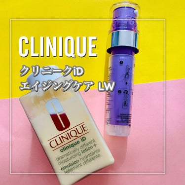 クリニークiD エイジングケア LW/CLINIQUE/乳液を使ったクチコミ（2枚目）