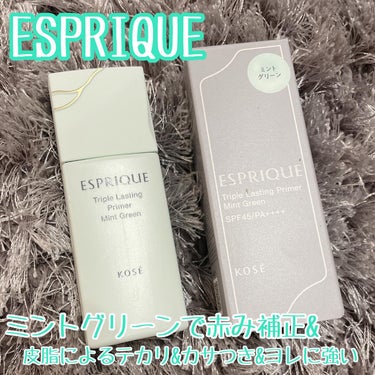 トリプル ラスティング プライマー/ESPRIQUE/化粧下地を使ったクチコミ（1枚目）