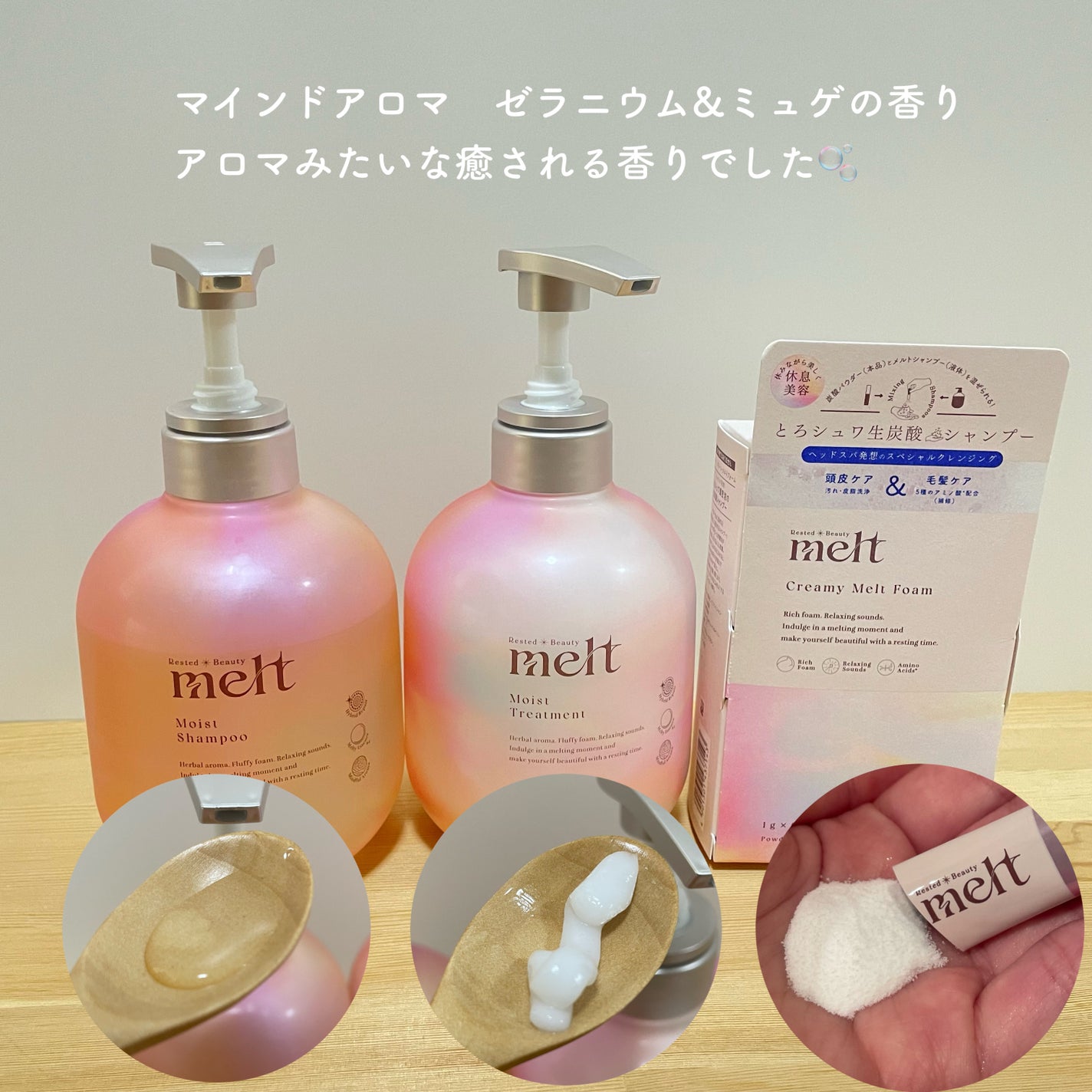 meltの市販シャンプー メルト モイストシャンプー meltの市販シャンプー メルト モイストシャンプー