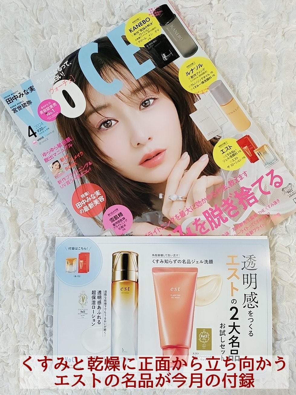 エスト ザ ローション/est/化粧水を使ったクチコミ(2枚目)