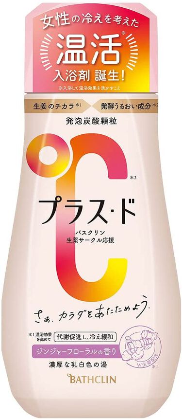 バスクリンの入浴剤33選 人気商品から新作アイテムまで全種類の口コミ レビューをチェック Lips