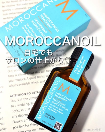 モロッカンオイル トリートメント/モロッカンオイル/ヘアオイルを使ったクチコミ(1枚目)