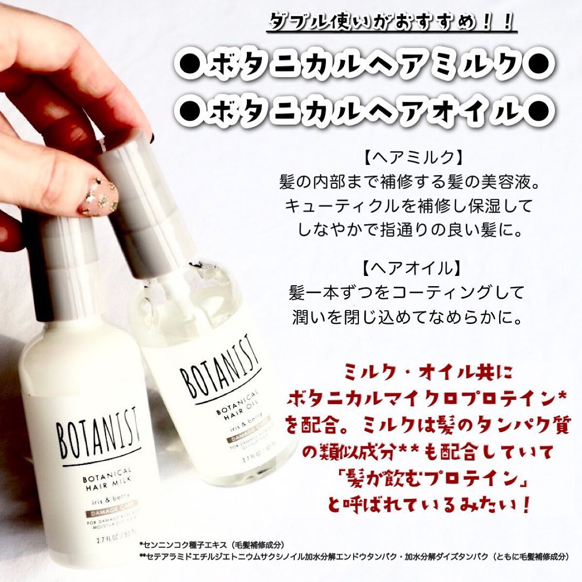 ボタニカルヘアミルク（ダメージケア）/BOTANIST/ヘアミルクを使ったクチコミ（3枚目）