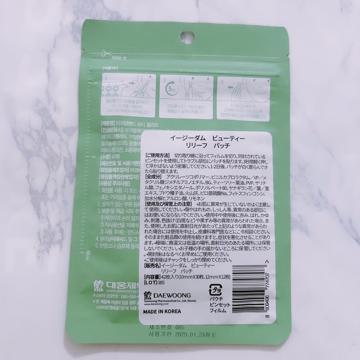 ビューティー スポットパッチ/イージーダムビューティー/にきびパッチを使ったクチコミ(2枚目)