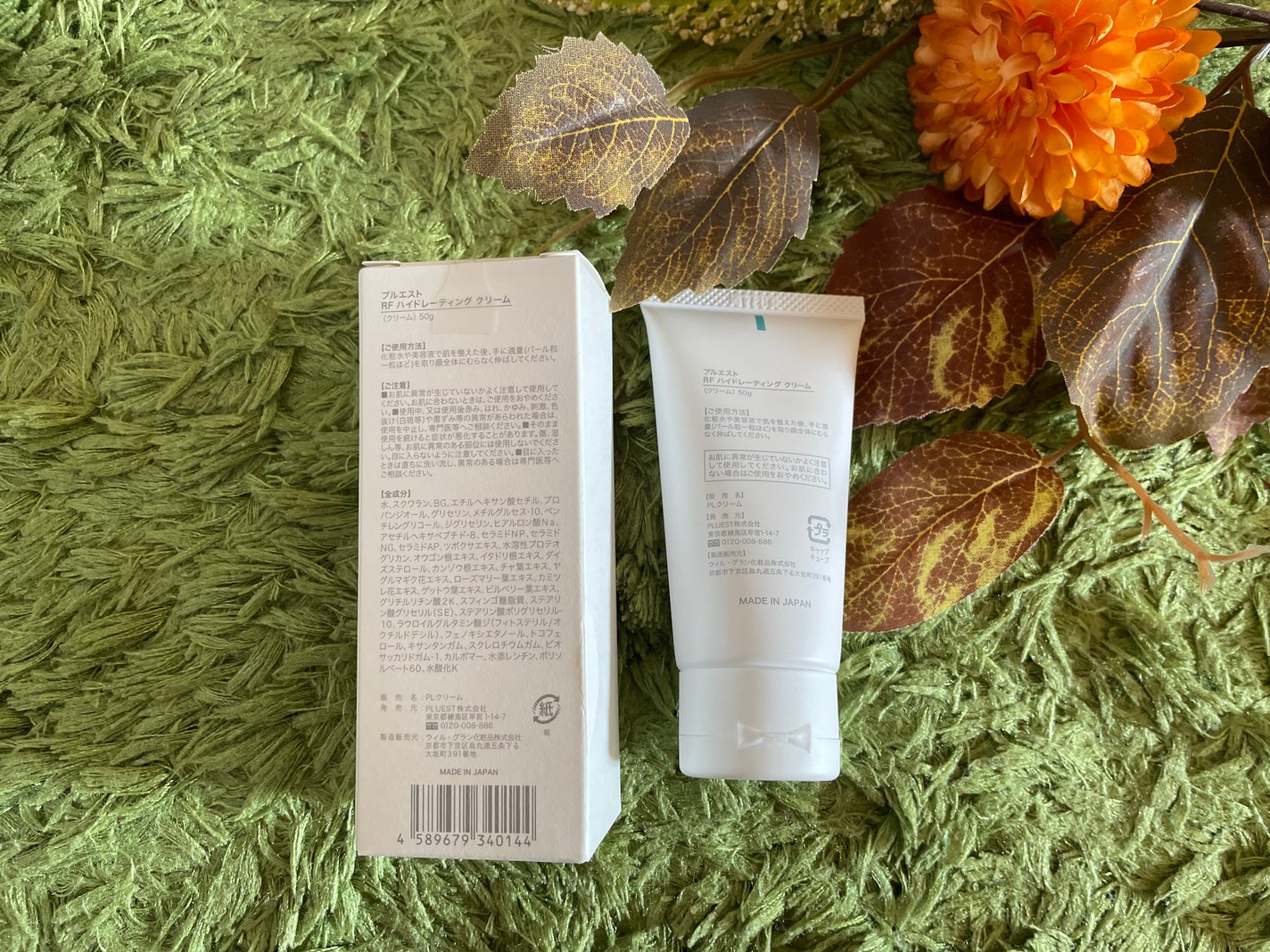 RF ハイドレーティングクリーム/PLUEST/フェイスクリームを使ったクチコミ(2枚目)