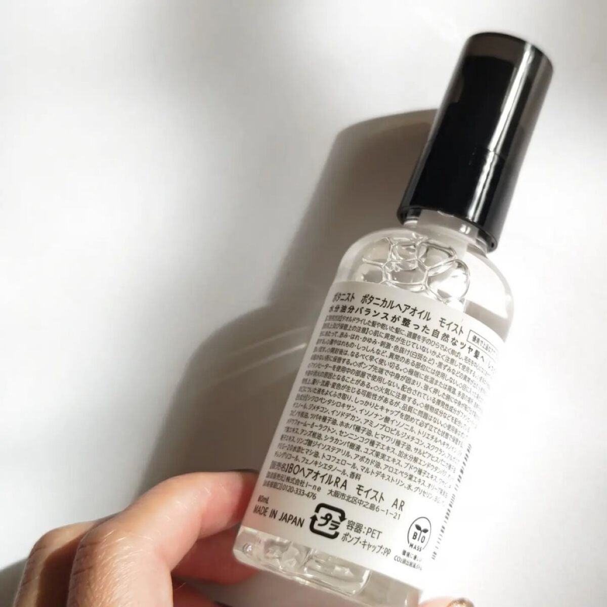 ボタニカルヘアオイル(モイスト)/BOTANIST/ヘアオイルを使ったクチコミ(2枚目)