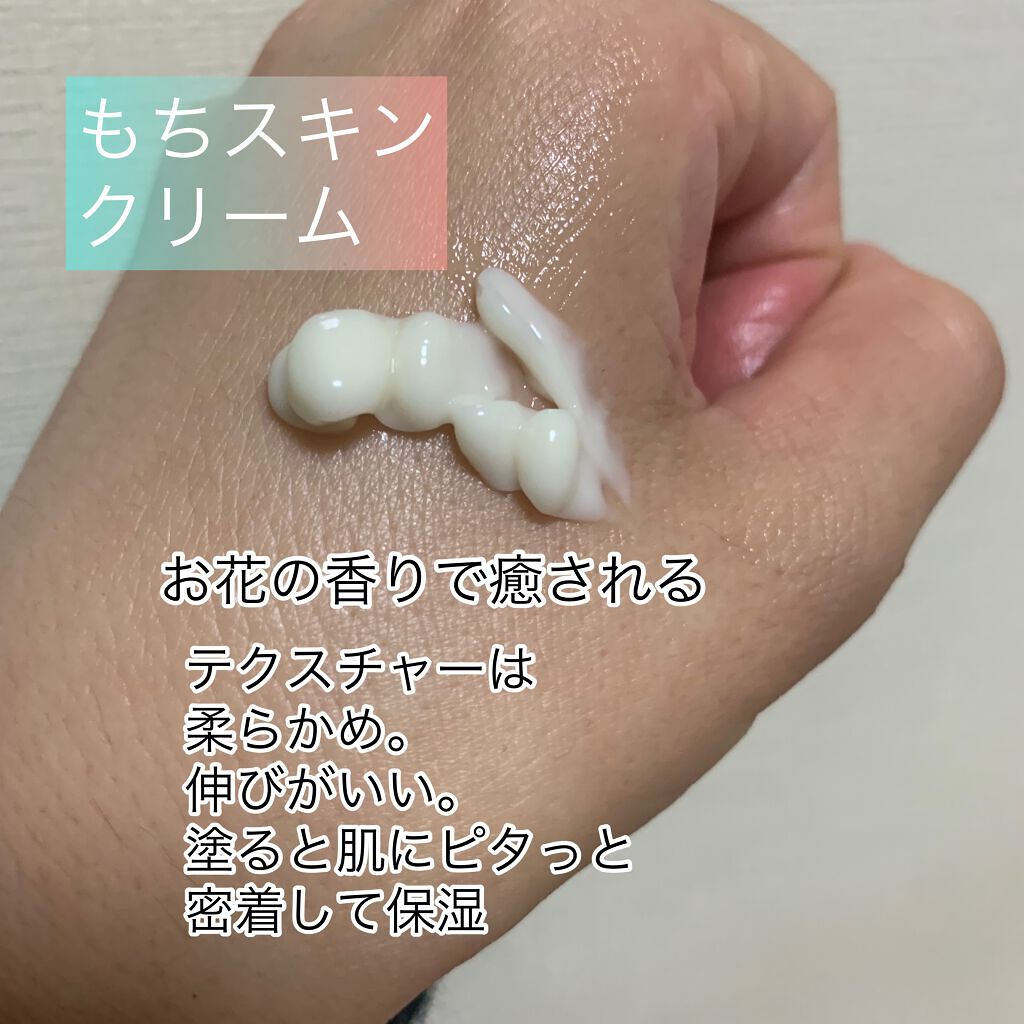 イオ もちスキン/IGNIS/フェイスクリームを使ったクチコミ(2枚目)